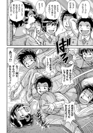 Hitozuma Zoukan - COMIC Kuriberon DUMA Vol. 2 - Yosoji Numa Dorodoro Gou Page #88