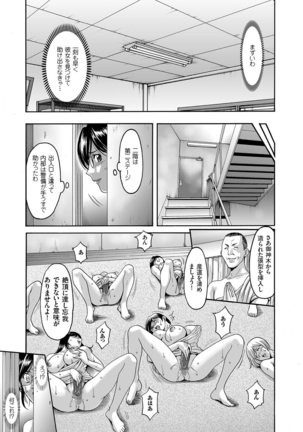 Hitozuma Zoukan - COMIC Kuriberon DUMA Vol. 2 - Yosoji Numa Dorodoro Gou - Page 43