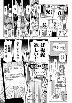 Hitozuma Zoukan - COMIC Kuriberon DUMA Vol. 2 - Yosoji Numa Dorodoro Gou - Page 185