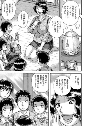 Hitozuma Zoukan - COMIC Kuriberon DUMA Vol. 2 - Yosoji Numa Dorodoro Gou Page #87