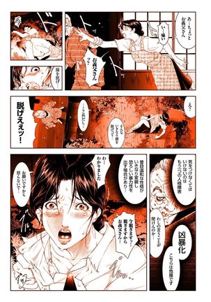 Hitozuma Zoukan - COMIC Kuriberon DUMA Vol. 2 - Yosoji Numa Dorodoro Gou - Page 31