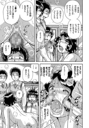 Hitozuma Zoukan - COMIC Kuriberon DUMA Vol. 2 - Yosoji Numa Dorodoro Gou Page #93
