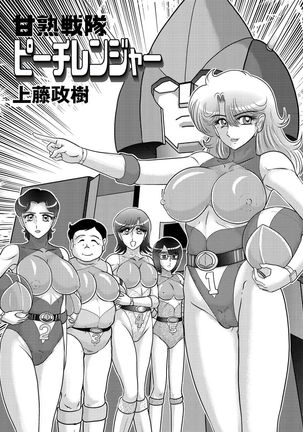 Hitozuma Zoukan - COMIC Kuriberon DUMA Vol. 2 - Yosoji Numa Dorodoro Gou Page #157