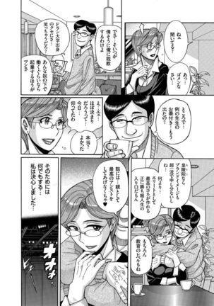 Hitozuma Zoukan - COMIC Kuriberon DUMA Vol. 2 - Yosoji Numa Dorodoro Gou Page #70