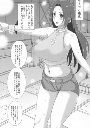 Azusa-San Maji Tekireiki - Page 6