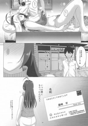 Azusa-San Maji Tekireiki - Page 15