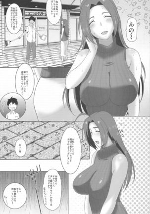 Azusa-San Maji Tekireiki - Page 2