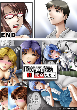 EXe Act.2 ～100 Yen Demo Full Color 31P - Page 62