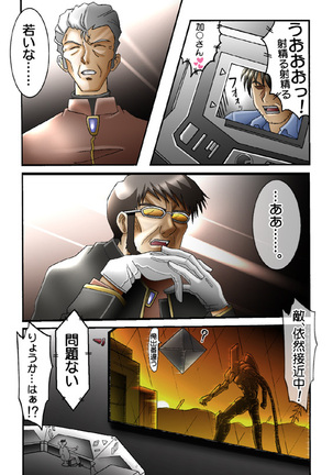 EXe Act.2 ～100 Yen Demo Full Color 31P - Page 30