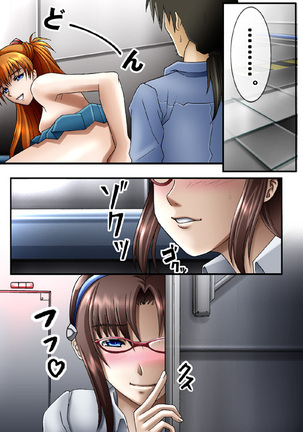 EXe Act.2 ～100 Yen Demo Full Color 31P - Page 17