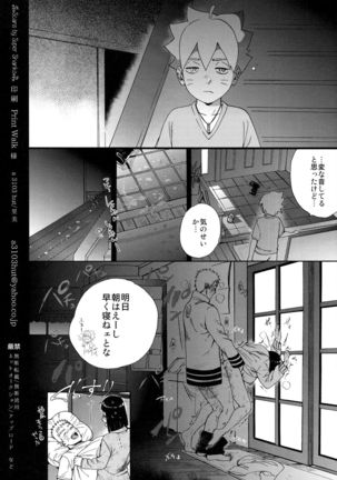 Yoru no hanashi | Night Story Page #13