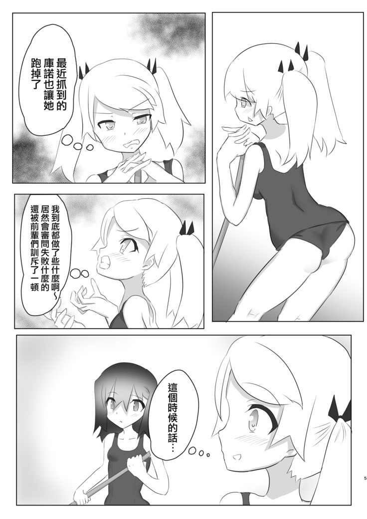 Kusuguri no Genkai Bon 2