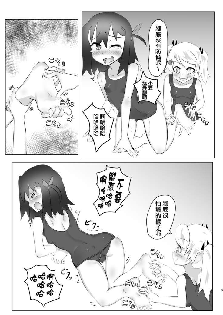 Kusuguri no Genkai Bon 2