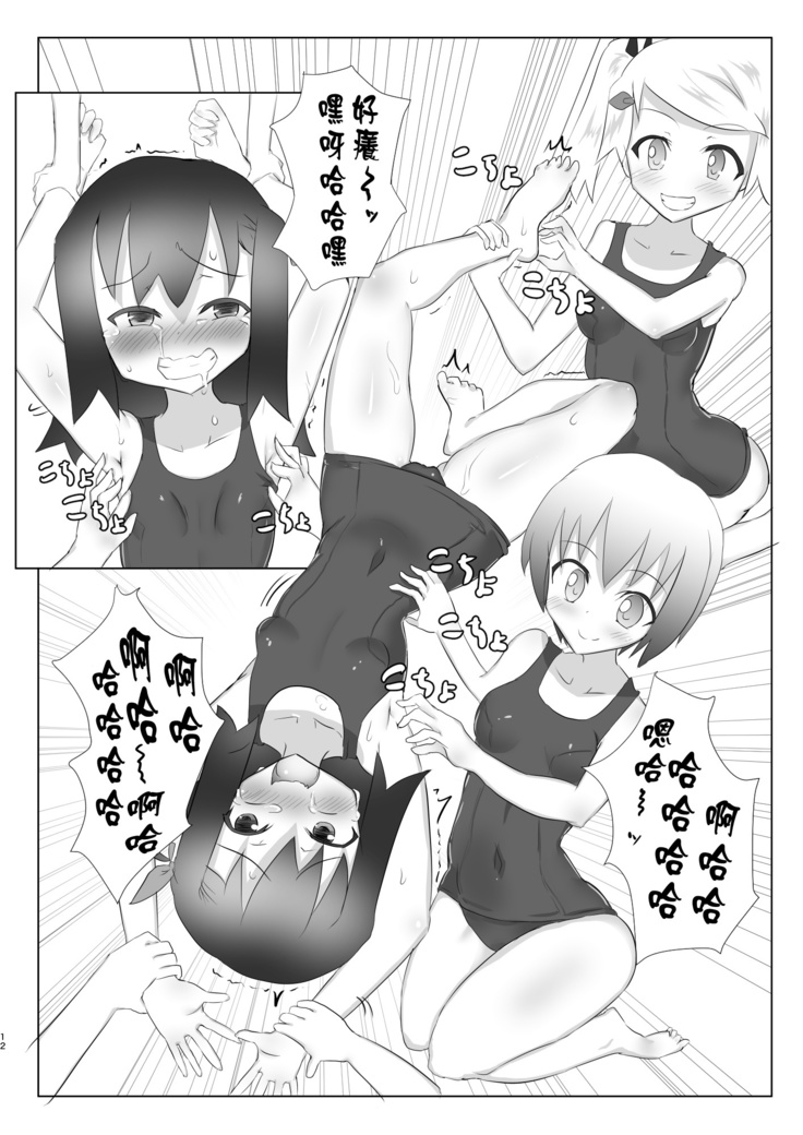 Kusuguri no Genkai Bon 2