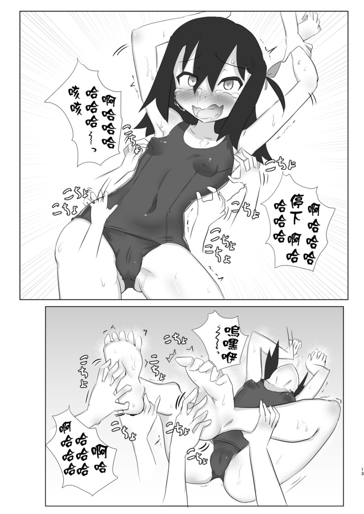 Kusuguri no Genkai Bon 2