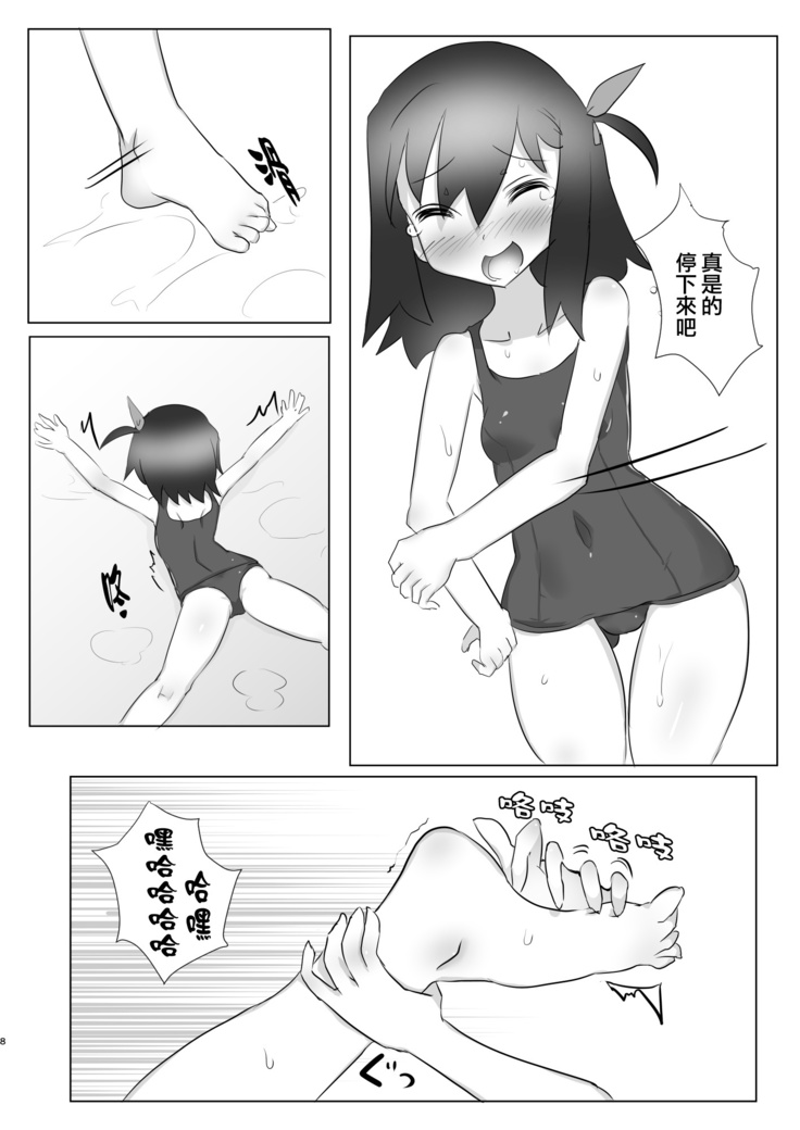 Kusuguri no Genkai Bon 2