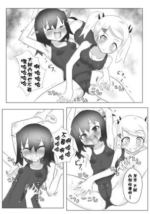 Kusuguri no Genkai Bon 2 Page #14