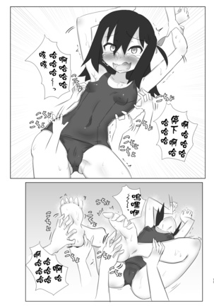 Kusuguri no Genkai Bon 2 Page #13