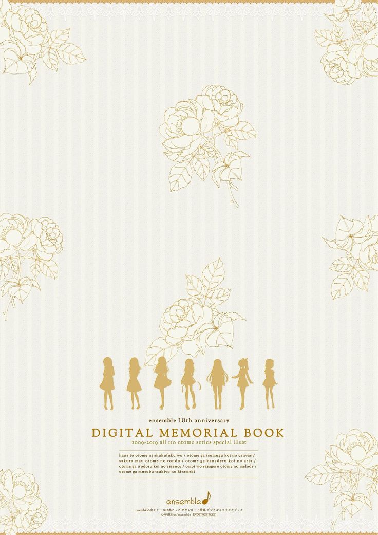 ensemble 10th Anniversary Digital Memorial Book