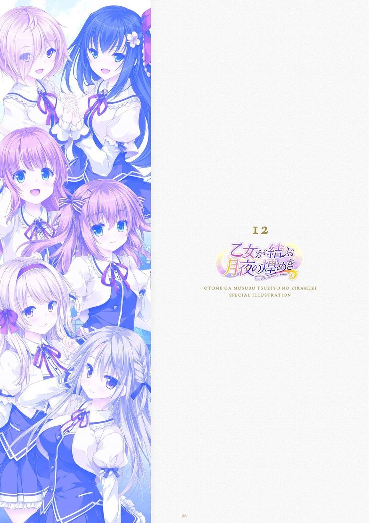 ensemble 10th Anniversary Digital Memorial Book