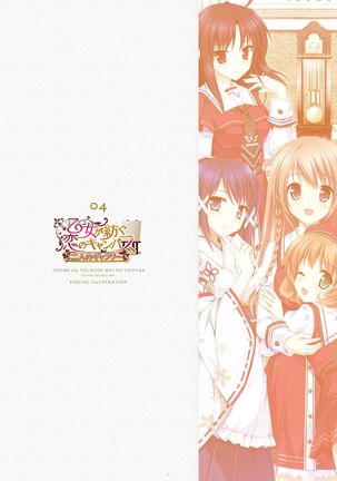 ensemble 10th Anniversary Digital Memorial Book Page #20