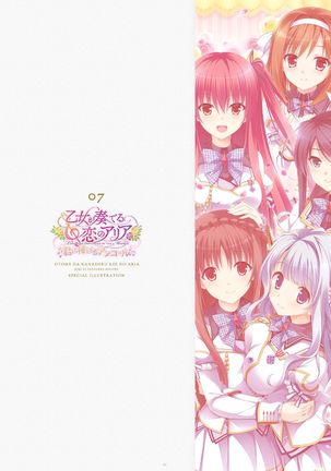 ensemble 10th Anniversary Digital Memorial Book Page #42