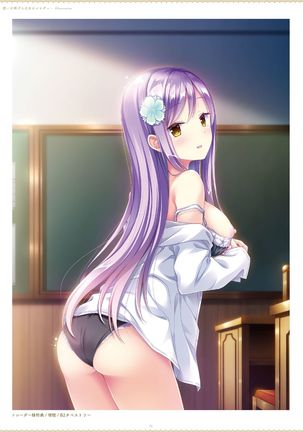 ensemble 10th Anniversary Digital Memorial Book Page #77