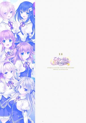ensemble 10th Anniversary Digital Memorial Book Page #89