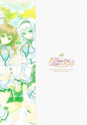 ensemble 10th Anniversary Digital Memorial Book Page #51