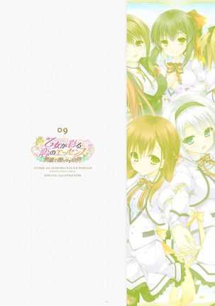 ensemble 10th Anniversary Digital Memorial Book Page #62