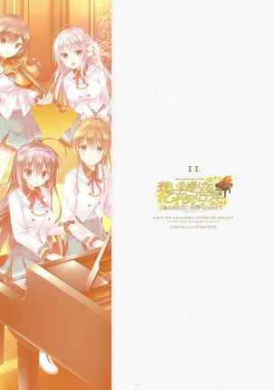 ensemble 10th Anniversary Digital Memorial Book Page #81