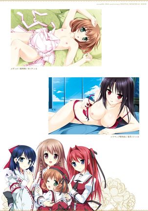 ensemble 10th Anniversary Digital Memorial Book Page #24