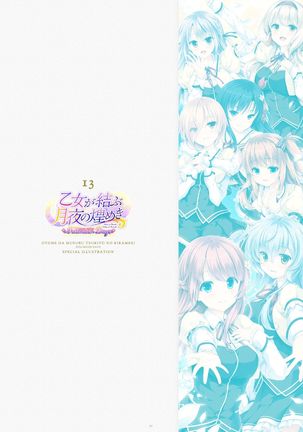 ensemble 10th Anniversary Digital Memorial Book Page #100