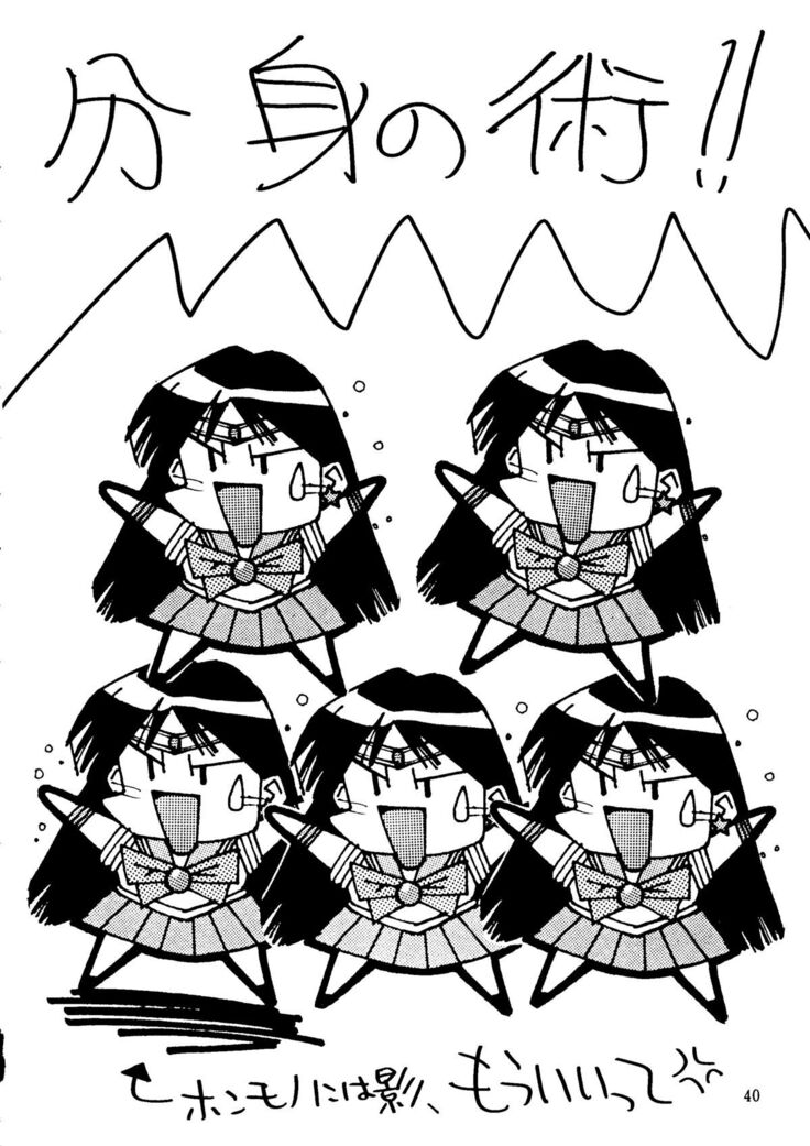 Sailor Moon Mate 03 REY