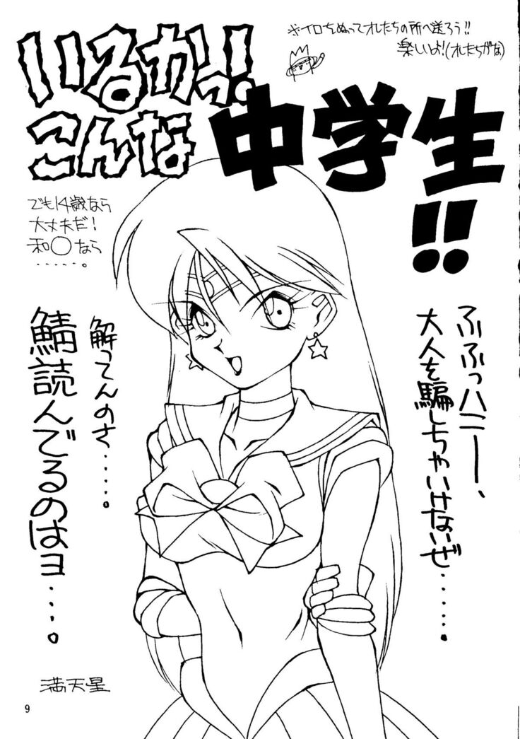 Sailor Moon Mate 03 REY