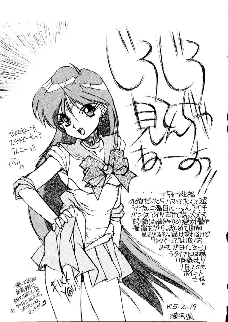 Sailor Moon Mate 03 REY