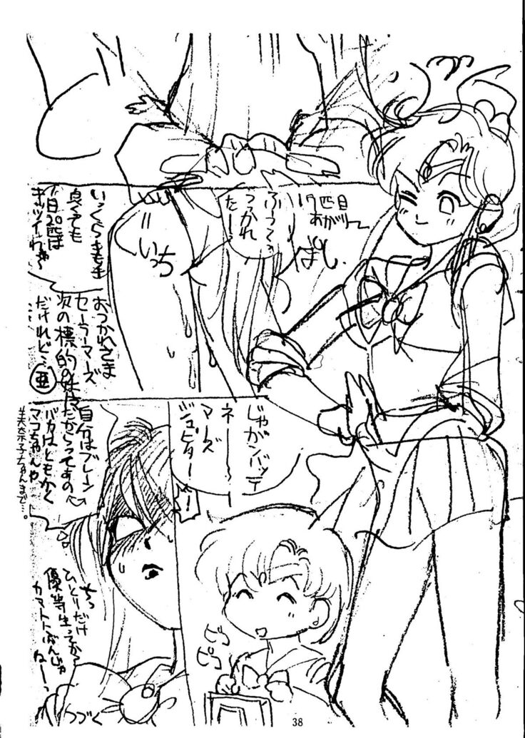 Sailor Moon Mate 03 REY