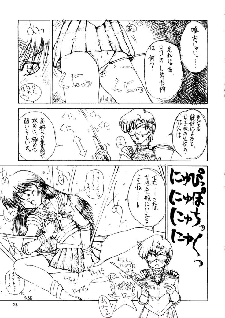 Sailor Moon Mate 03 REY