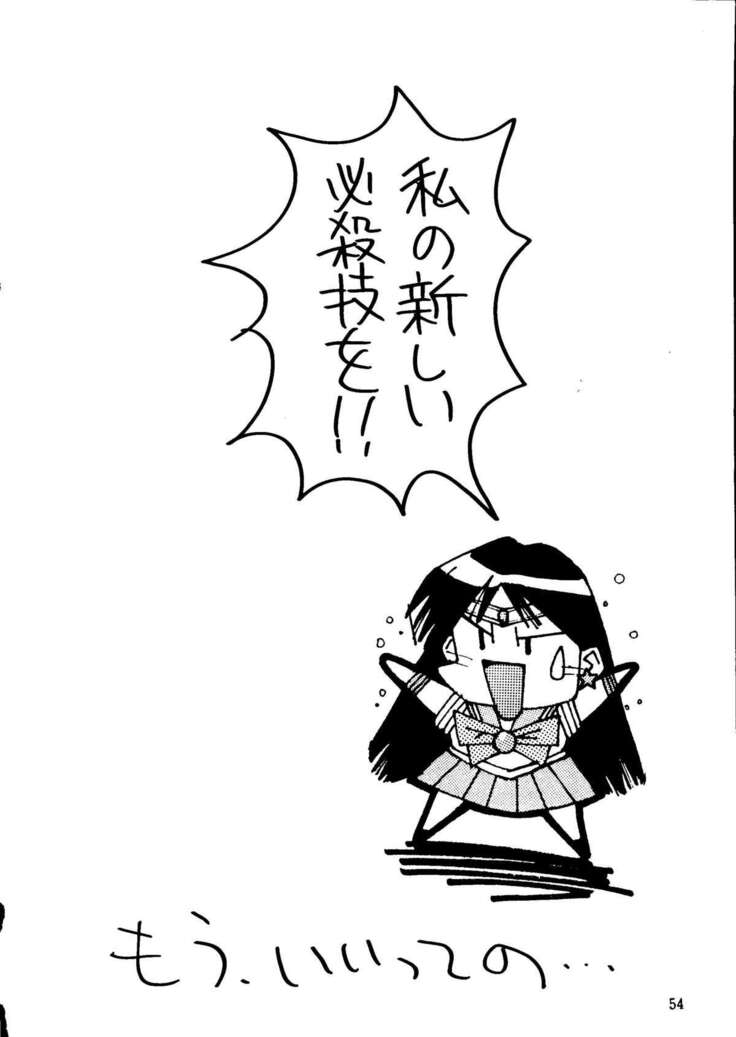 Sailor Moon Mate 03 REY