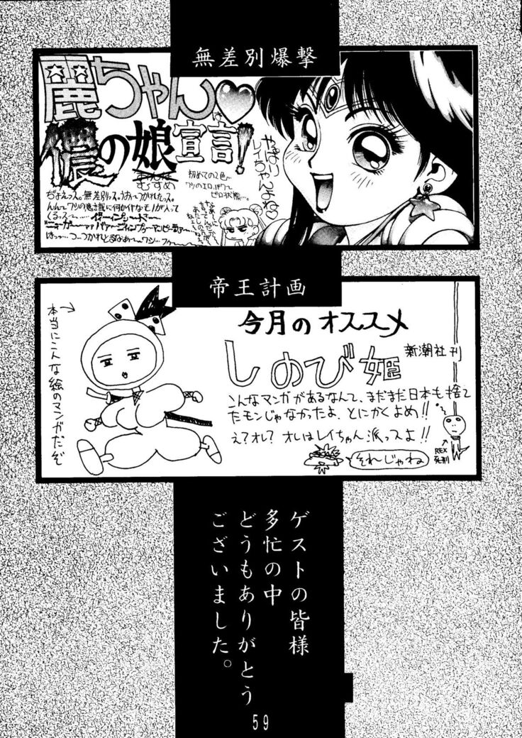 Sailor Moon Mate 03 REY