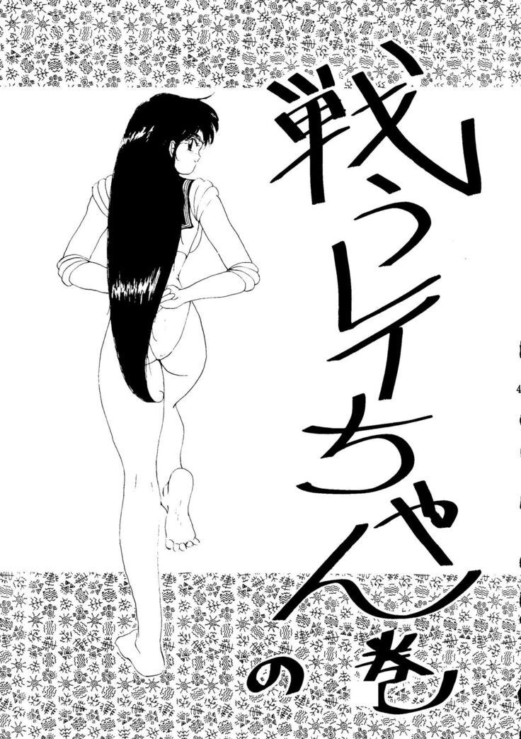 Sailor Moon Mate 03 REY