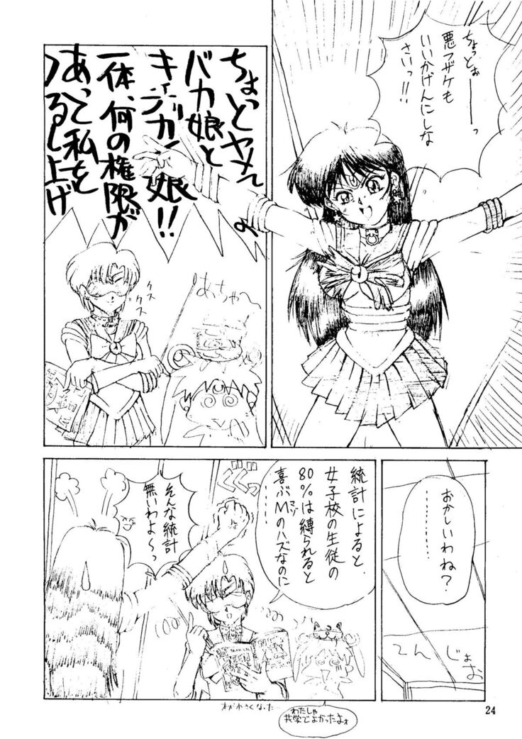 Sailor Moon Mate 03 REY