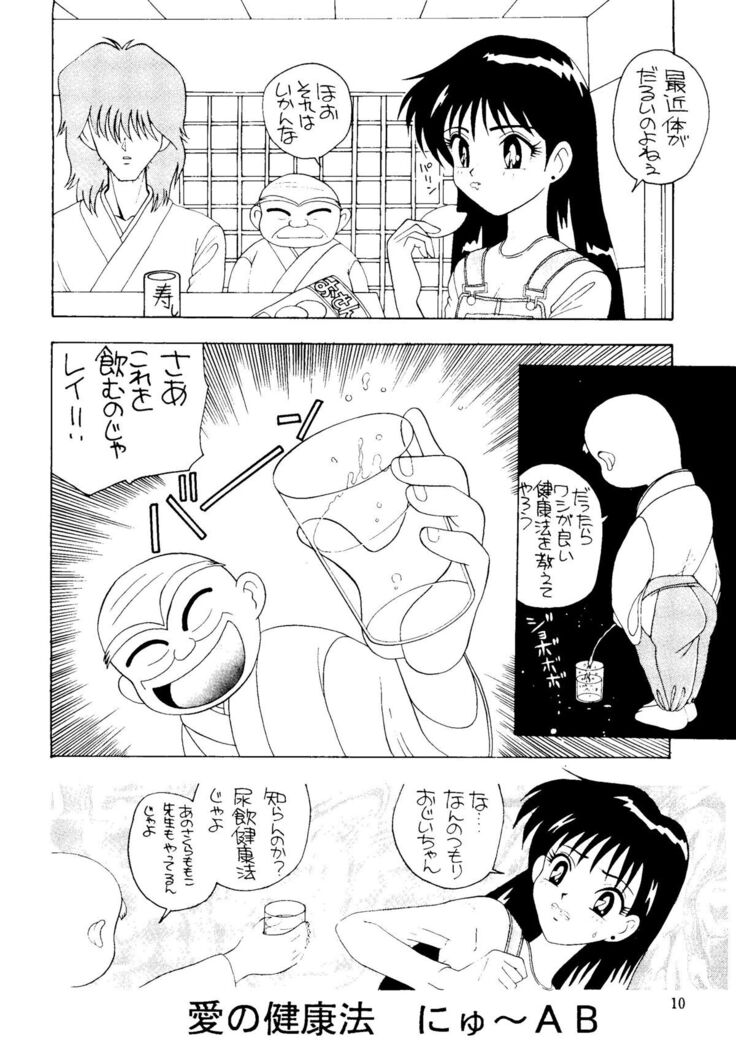 Sailor Moon Mate 03 REY