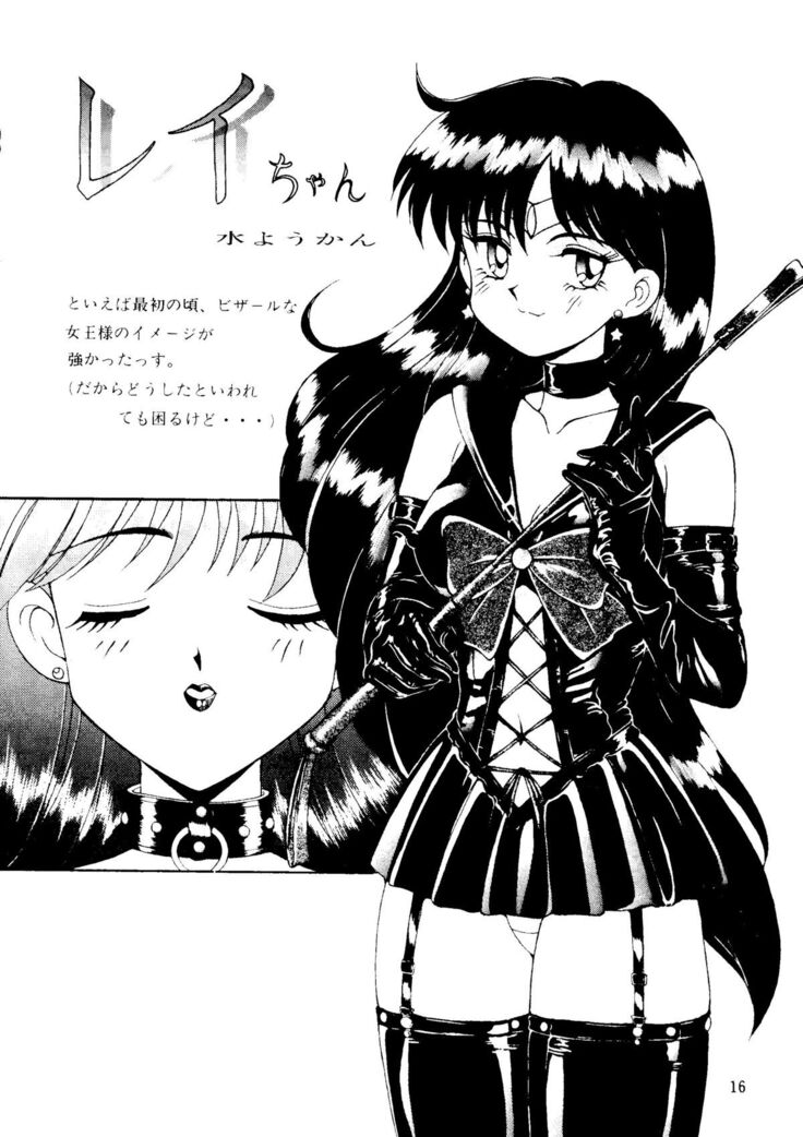 Sailor Moon Mate 03 REY