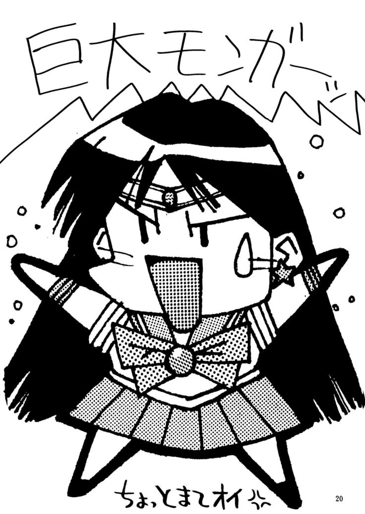 Sailor Moon Mate 03 REY
