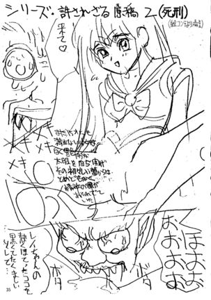Sailor Moon Mate 03 REY Page #34