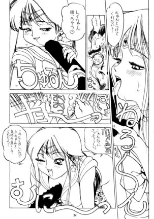 Sailor Moon Mate 03 REY Page #33