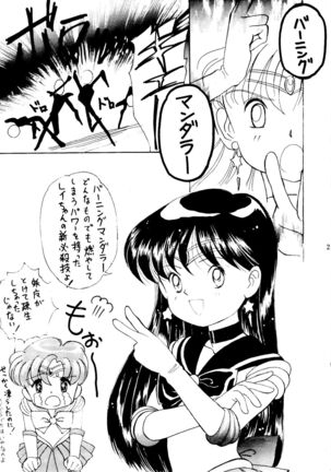 Sailor Moon Mate 03 REY Page #20