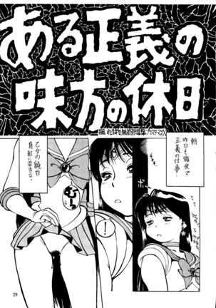 Sailor Moon Mate 03 REY Page #28