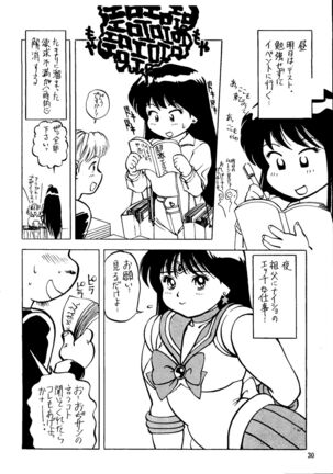 Sailor Moon Mate 03 REY Page #29
